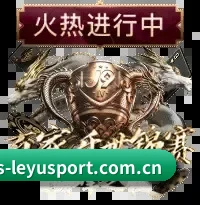 乐鱼体育 APP